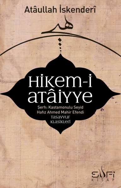 Hikemi Ataiyye Şerhi İBN ATÂULLAH EL İSKENDERÎ