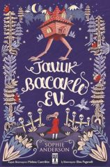 Tavuk Bacaklı Ev SOPHİE ANDERSON