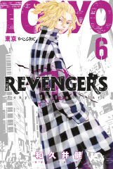 Tokyo Revengers Cilt 6