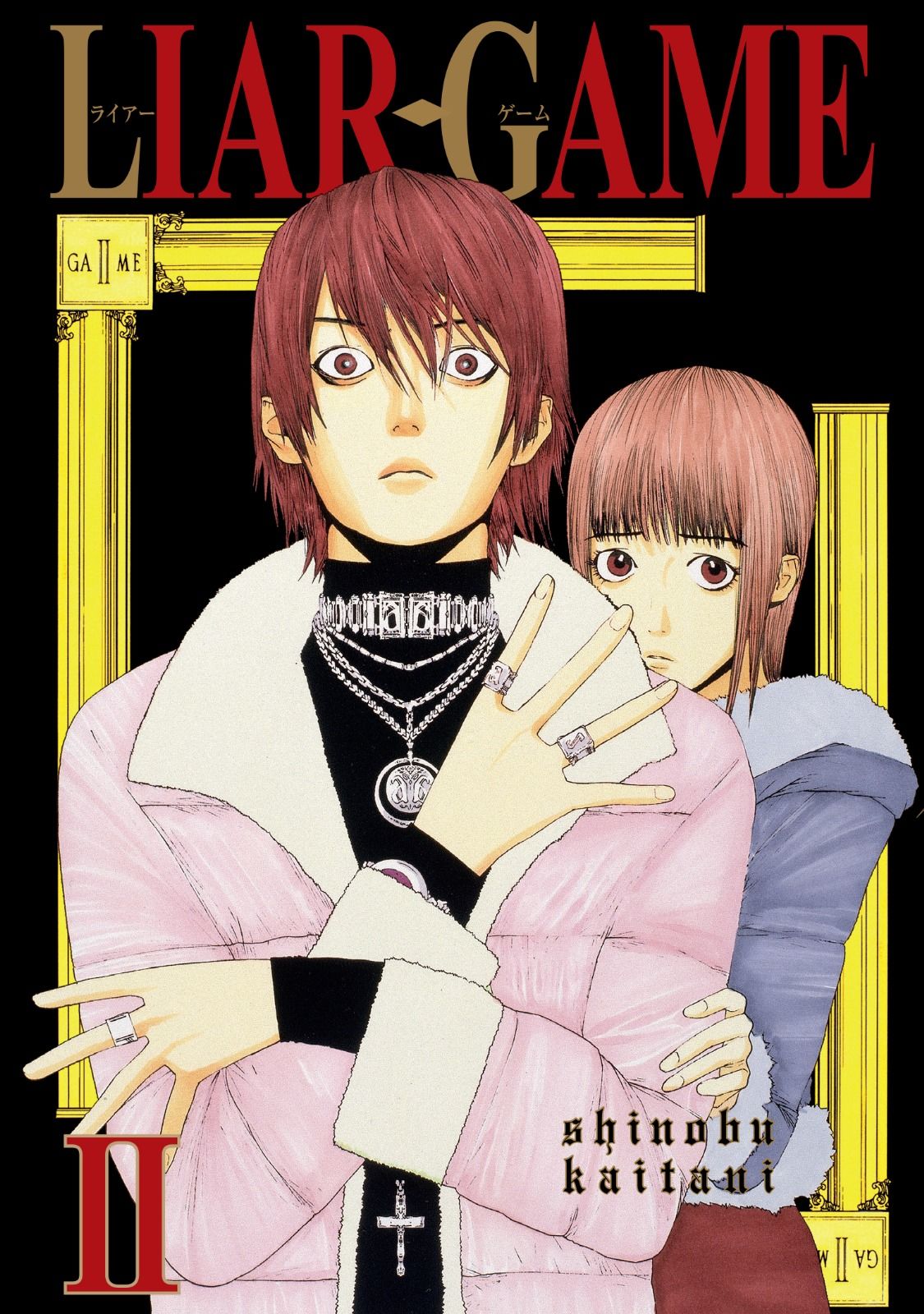 Liar Game Cilt 2