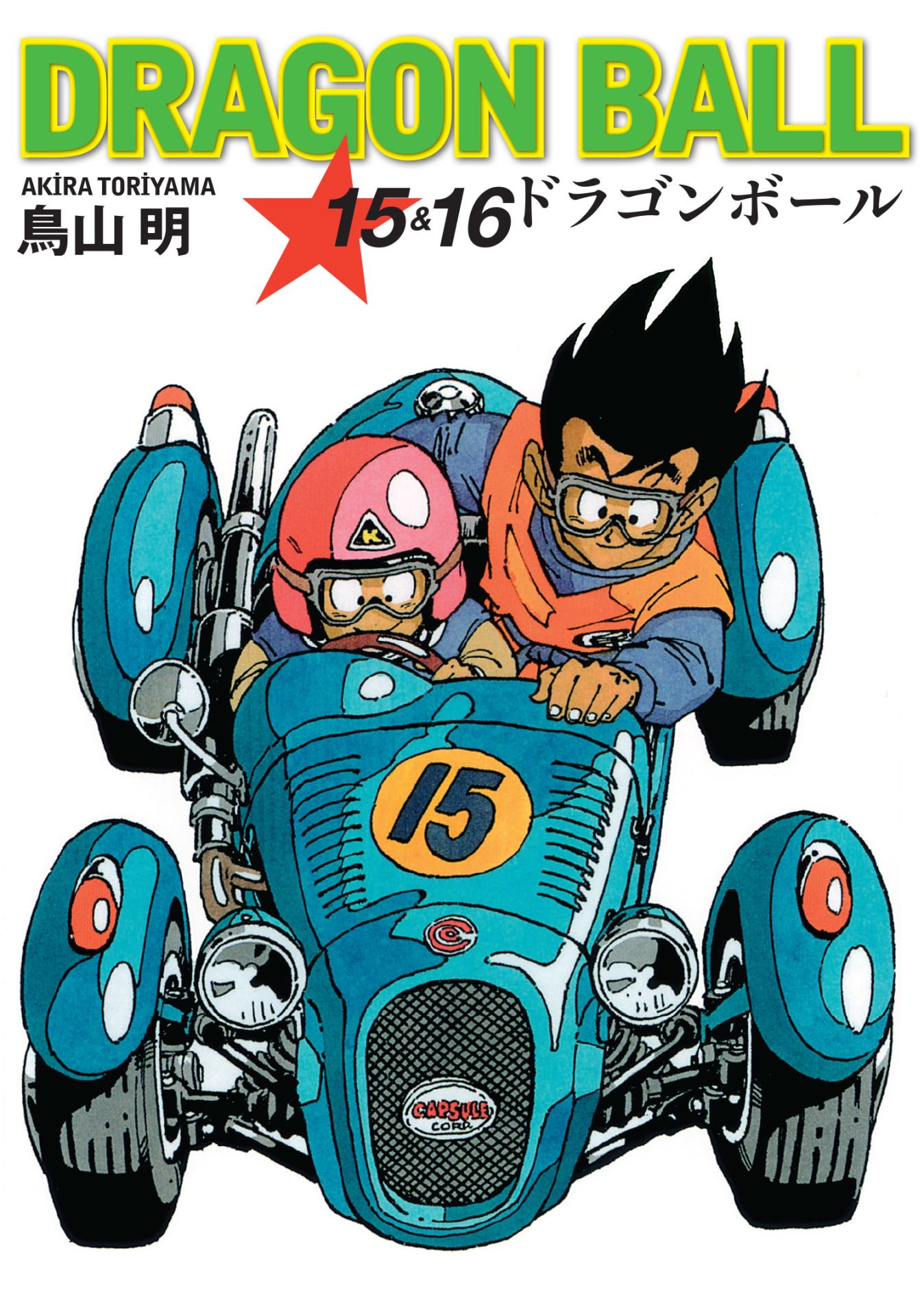 Dragon Ball Cilt 15&16