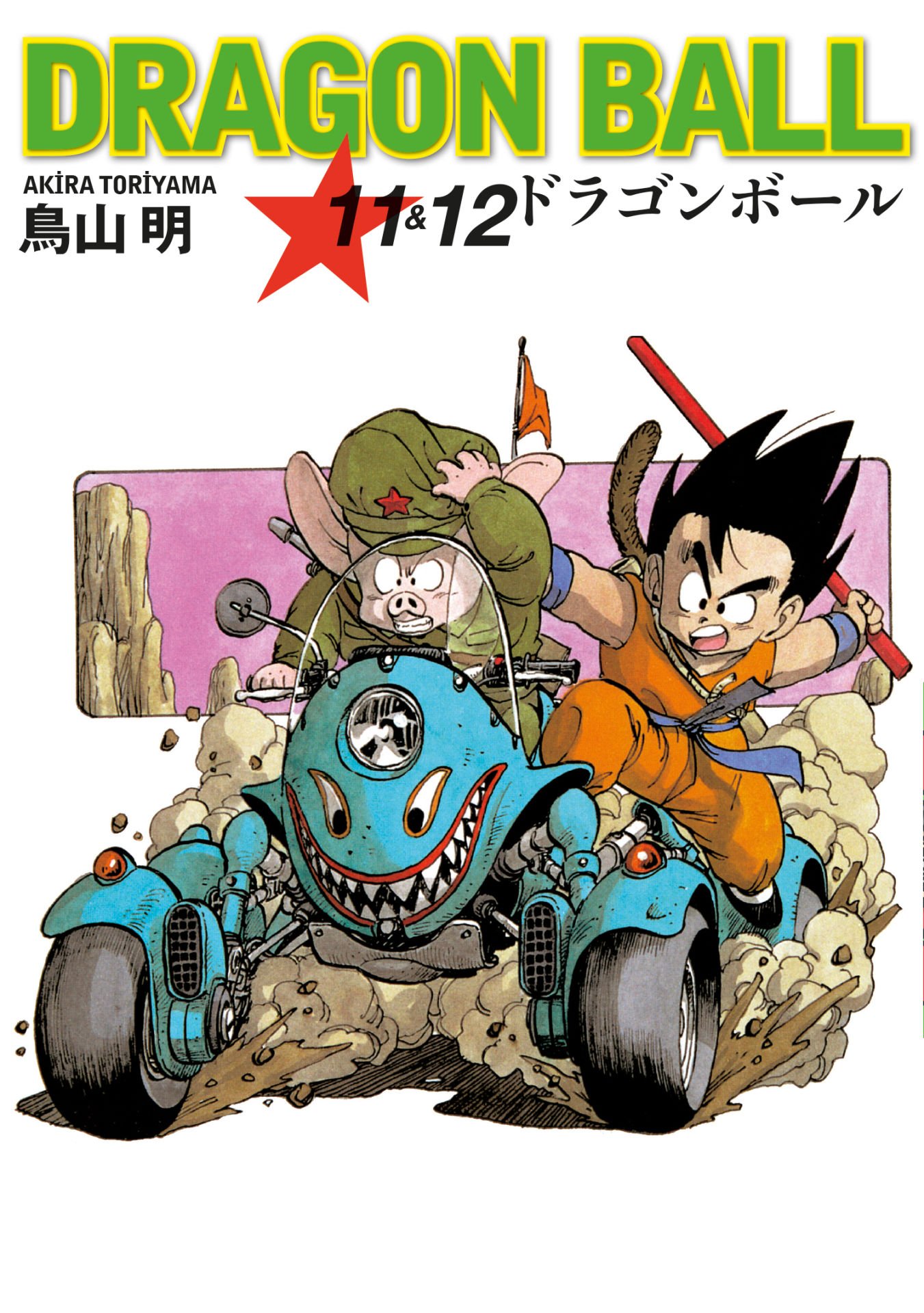 Dragon Ball Cilt 11&12