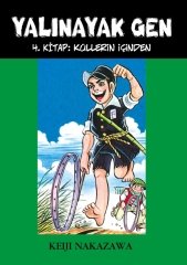 Yalınayak Gen Cilt 4 - Küllerin İçinden