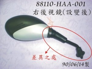 SYM SAG AYNA HD200