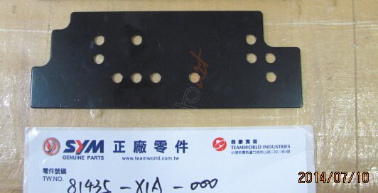 SYM TRUNK BOX BASE PLATE (FIDDLE 3 125 )