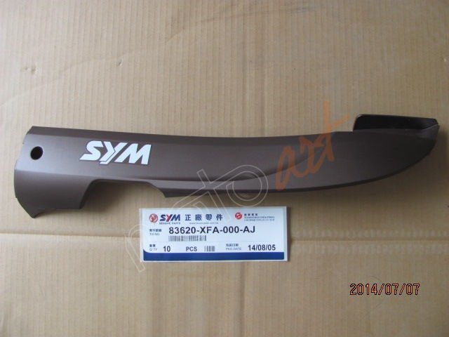 L. SIDE COVER (BR-497U)