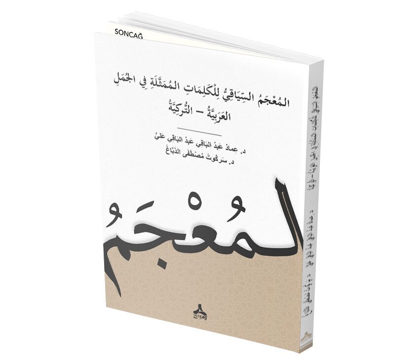 EL-MU‘CEMU’S-SİYÂKÎ  Lİ’L-KELİMÂTİ’L-MUMESSELETİ  Fİ’L-CUMEL;  EL-ARABİYYETU – ET-TURKİYYETU