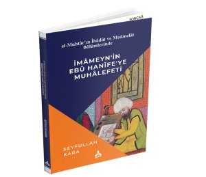 EL-MUHTÂR’IN İBÂDÂT VE MUÂMELÂT BÖLÜMLERİNDE İMÂMEYN’İN EBÛ HANÎFE’YE MUHÂLEFETİ