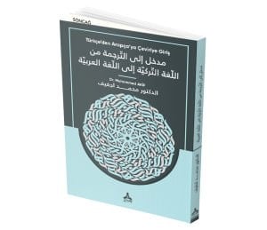 MEDHAL İLA’T-TERCEME MİNE’L-LUĞATİ’T-TURKİYYE İLA’L-LUĞATİ’L-ARABİYYE