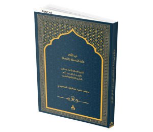 KHAYRUL KALAM ALALBASMALAH WALHAMDALAH
