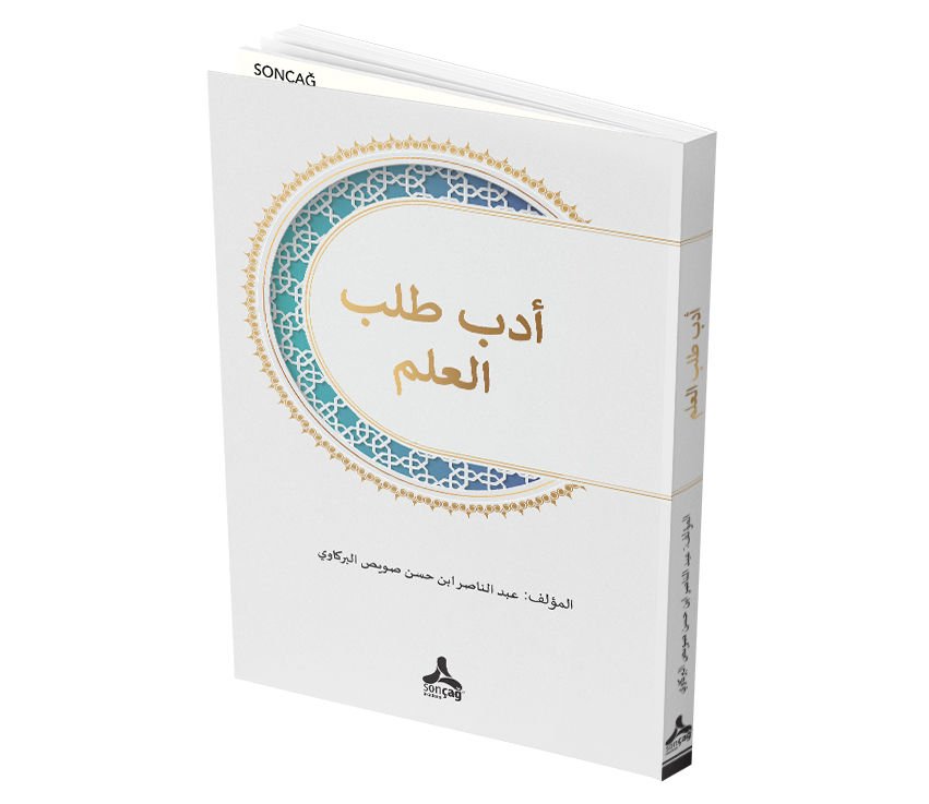 EDEBU TALEBİ’L-İLMİ