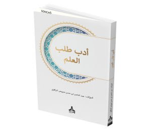 EDEBU TALEBİ’L-İLMİ
