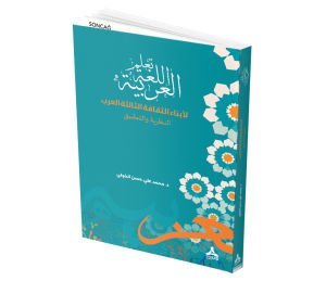 TALIMU AL-LHGATI ALARABYYA Lİ-ABNAA ALSAKAFATİ ALSANIA: ALNAZARYYA VE ALTATBİK