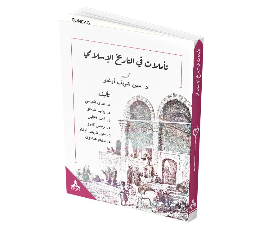TE’EMMULÂT Fİ’T-TÂRÎH EL-İSLÂMÎ