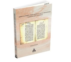 ŞERHU KÂVÂİDİ’L-‘İRÂB (KÂŞİFU’L-KINÂ‘) ÖRNEĞİNDE NAHİVDE ŞERH GELENEĞİ