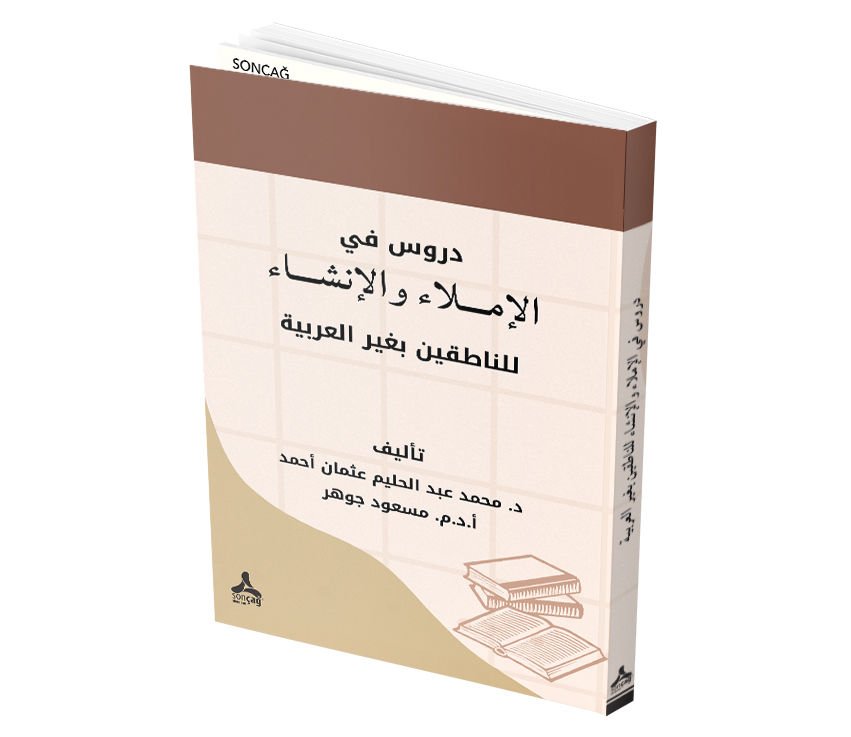 DURÛSUN Fİ’L-İMLÂ VE’L-İNŞÂ Lİ’N-NÂTIKÎN BİGAYRİ’L-‘ARABİYYE