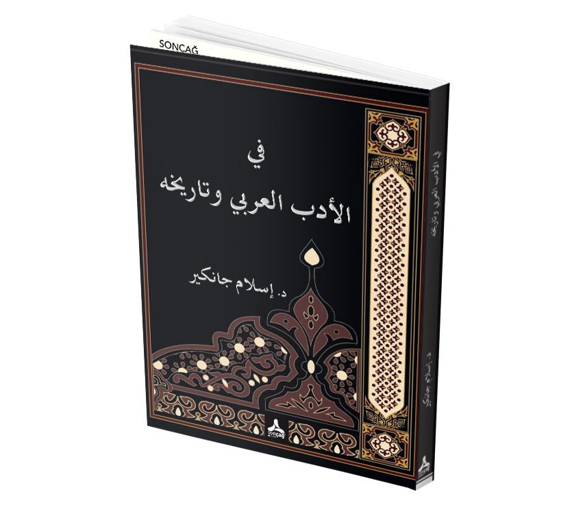 Fİ’L-EDEBİ’L-ARABÎ VE TÂRÎHİH