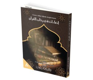 KURAN REHBERLİĞİNDE ARAŞTIRMALAR İḌÂ’ÂT FÎ RİḤÂBİ’L-KUR’ÂN