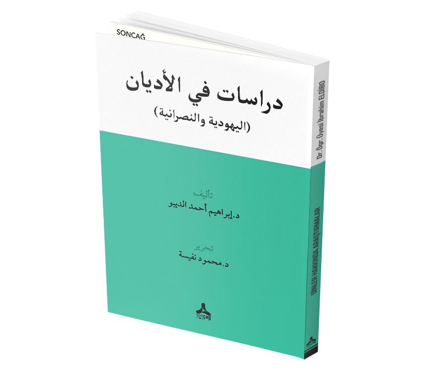 DİRÂSÂTUN Fİ’L-EDYÂN -EL-YAHÛDİYYETÜ VE’N-NASRÂNİYYE- DİNLER HAKKINDA ARAŞTIRMALAR -YAHUDİLİK VE HRİSTİYANLIK-