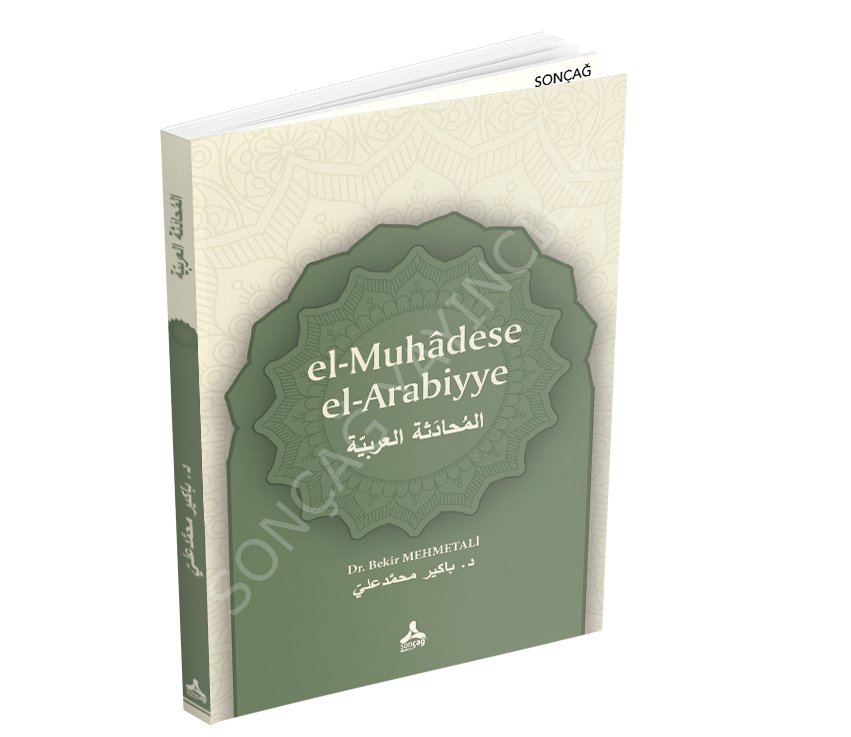 el-Muhâdese el-Arabiyye