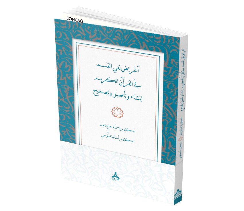 EĞRADU NEFYİL KASEM FİL KUR’ANİL KERİM İNŞAUN VE TE’SİLÜN VE TASHİH