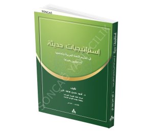 Anadili Arapça Olmayanlar için Arapça Eğitim ve Öğreniminde Modern Stratejiler إستراتيجيات حديثة في تعليم اللغة العربية وتعلمها للناطقين بغيرها