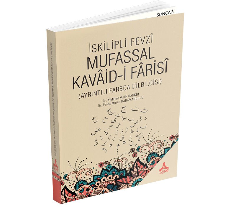 İSKİLİPLİ FEVZÎ MUFASSAL KAVÂİD-İ FÂRİSÎ (AYRINTILI FARSÇA DİLBİLGİSİ)