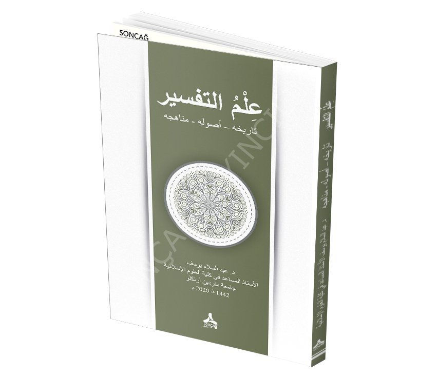 TEFSİR BİLİM DALI (TARİH – YÖNTEM – METOD)