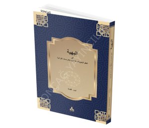 ARAPÇA DİL BİLGİSİ GEREKÇELERİ VE KUR’AN ÇALIŞMALARIYLA İLİŞKİSİ