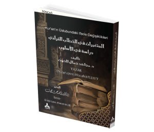 KUR’AN’IN ÜSLUBUNDAKİ IFADE DEĞİŞİKLİKLERİ EL-MUTEĞAYYİRÂT Fİ’L-HİTÂBİ’L-KUR’ÂNÎ DİRASE Fİ’L-USLÛB