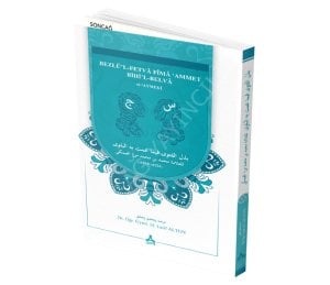 BEZLÜ’L-FETVÂ FÎMÂ ʻAMMET BİHİ’L-BELVÂ el-ʻAYMEKÎ بذل الفتوى فيما عمت به البلوى للعلامة محمد بن محمد مرزا العيمكي 1225 ه / 1810 م ) )