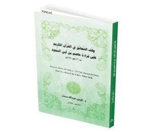 ÂSIM B. EBİ´N-NECÛD (Ö. 127/745) KIRAATİNE GÖRE KUR’AN-I KERİM’DE VAKF-I MÜTEʿÂNIḲ