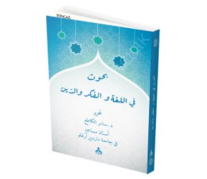 DİL DÜŞÜNCE ve DİN ÜZERİNE ARAŞTIRMALAR