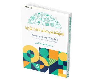 EL-MUBASSAT Fİ TÂLLÜM EL-LUĞATİ ELTÜRKİYYE BASİTLEŞTİRİLMİŞ TÜRK DİLİ