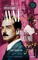 Kamelya'nın Ölümü - Türkler'in Sherlock Holmes'i Amanvermez Avni İkinci Kitap Beyan Yayınları