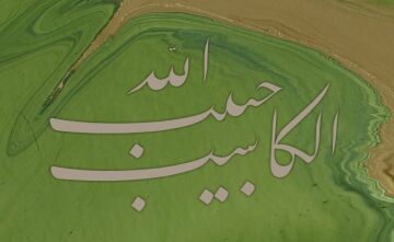 BASKI ESER SAMİ EFENDİ ''ÇALIŞIP KAZANAN, ALLAH'IN SEVGİLİ KULUDUR.'' (HADİS-İ ŞERİF) TIPKI BASIM