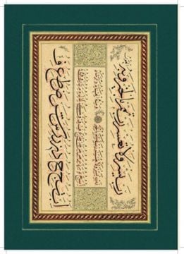 MEHMET ŞEVKİ EFENDİ SÜLÜS NESİH HAT MEŞKLERİ İRCİCA
