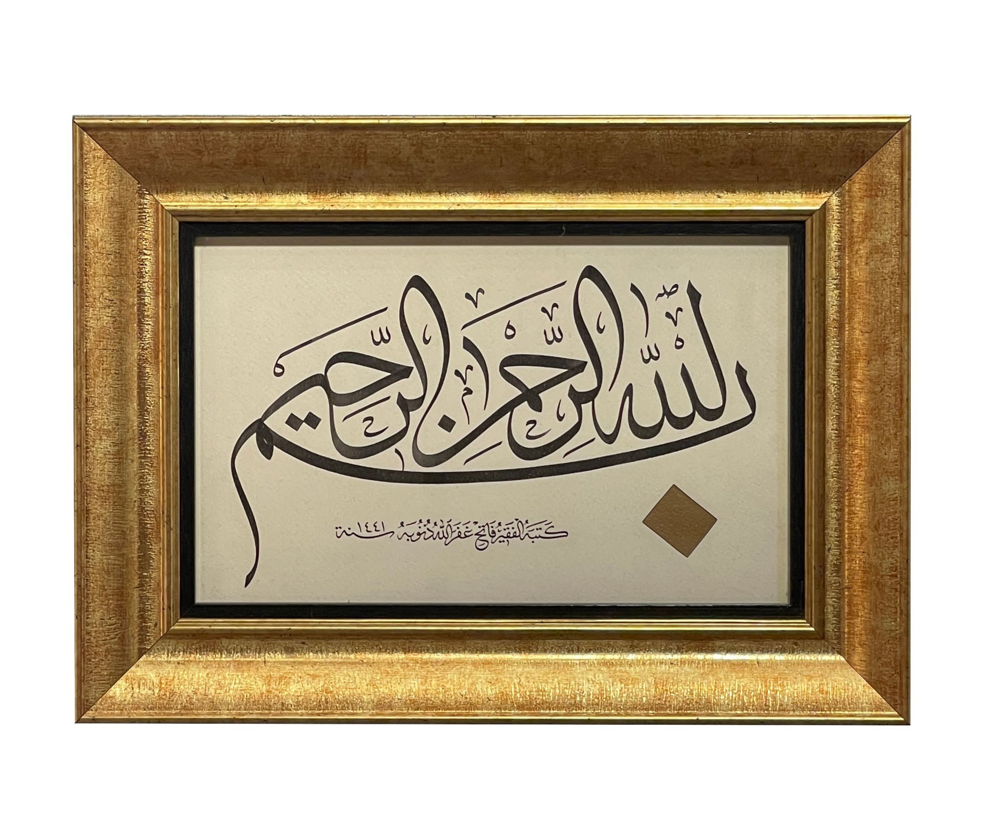 ÇERÇEVELİ  FATİH ÖZKAFA BESMELE BASKI 33X44 CM TIPKI BASIM