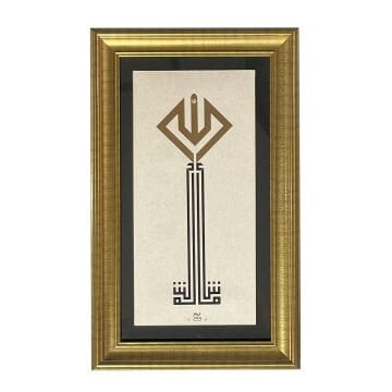 ÇERÇEVELİ FATİH ÖZKAFA MAAŞALLAH 29X47 CM TIPKI BASIM