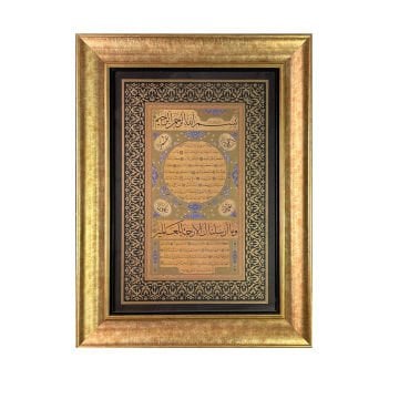 ÇERÇEVELİ KAZASKER MUSTAFA İZZET HİLYE YENi SİYAH 60X78 CM TIPKI BASIM