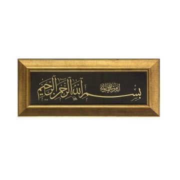 ÇERÇEVELİ HALİM ÖZYAZICI BESMELE 25X60 CM TIPKI BASIM