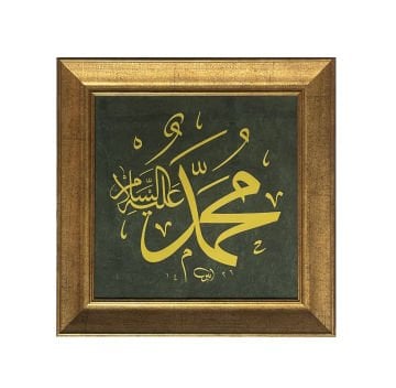 ÇERÇEVELİ AYTEN TİRYAKİ MUHAMMED LAFSI  40X40 CM İNJEKT BASKI (yeşil)