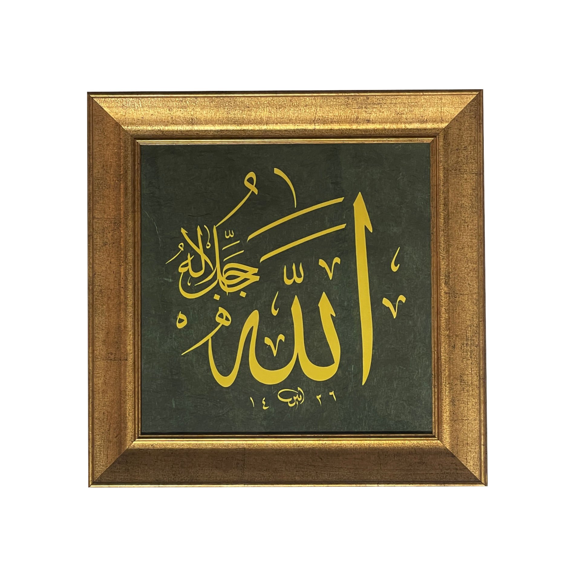 ÇERÇEVELİ AYTEN TİRYAKİ ALLAH LAFSI 40X40 CM İNJEKT BASKI (yeşil)