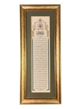 ÇERÇEVELİ ALTIN SİLSİLE (NAKŞİBENDİ SİLSİLESİ) 52X125 CM PASPARTOLU TIPKI BASIM