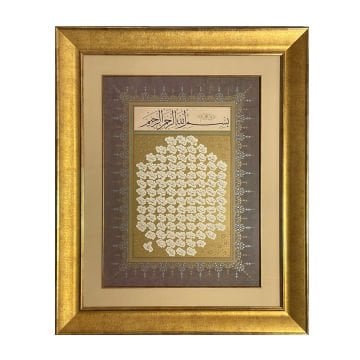 ÇERÇEVELİ MÜMTAZ DURDU- BELGİN TUNA ESMA'ÜL HÜSNA 74X90 CM PASPARTOLU TIPKI BASIM