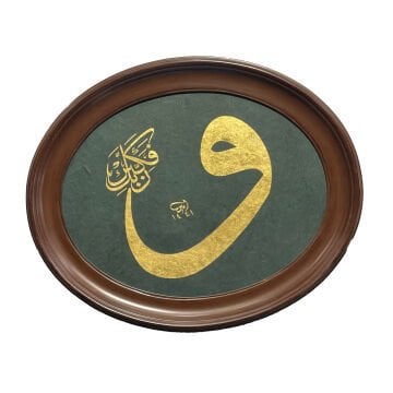 ÇERÇEVELİ AYTEN TİRYAKİ ALTIN VAV YEŞİL ZEMİN 43X54 CM PASPARTOLU ORİJİNAL