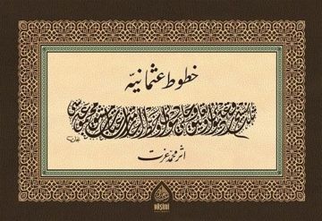 Muhammed İzzet Efendi Meşk Kitabı
