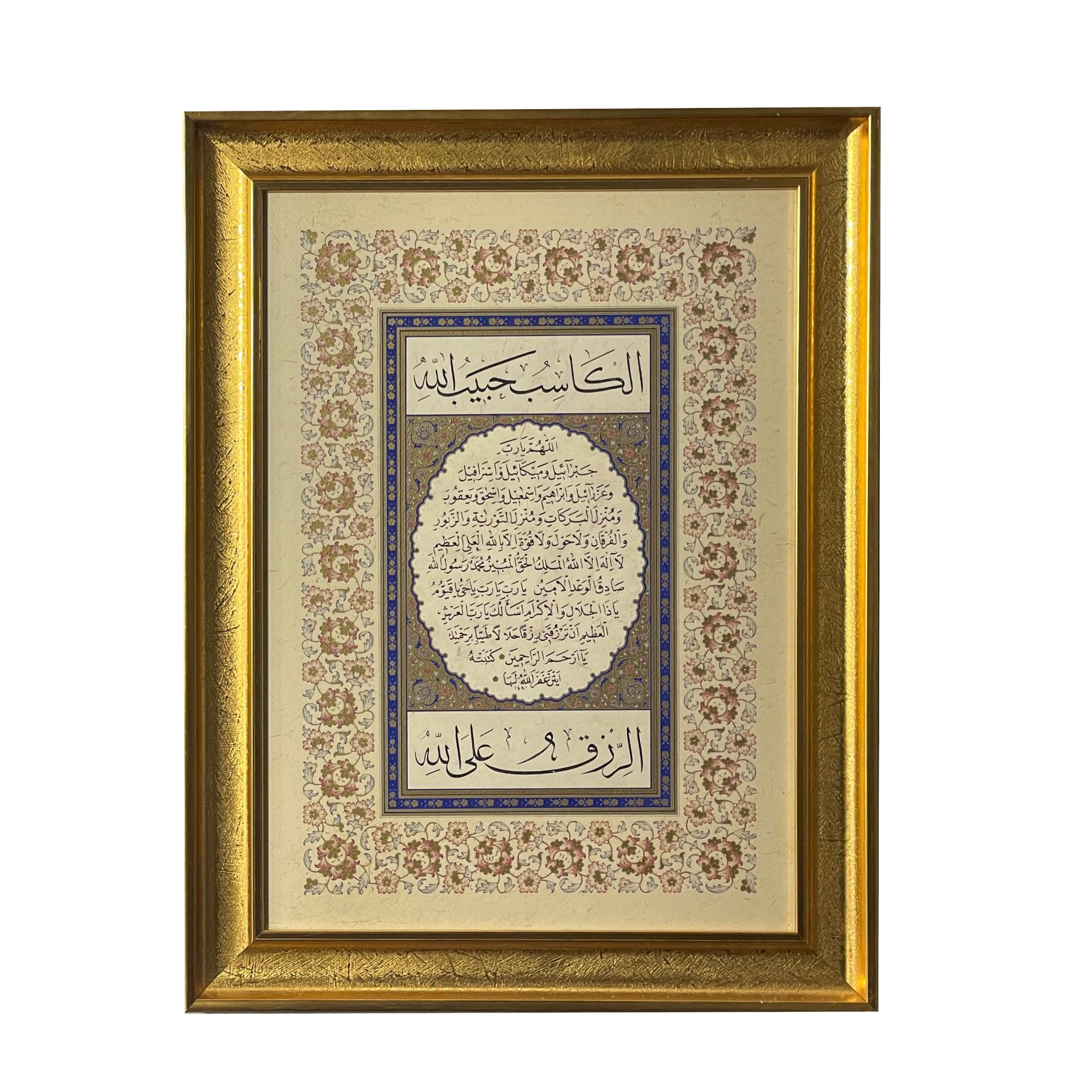 ÇERÇEVELİ AYTEN TİRYAKİ- Z. MERVE TİRYAKİ BEREKET DUASI 51X65 CM TIPKI BASIM (ince çerçeveli)