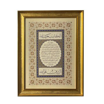 ÇERÇEVELİ AYTEN TİRYAKİ- Z. MERVE TİRYAKİ BEREKET DUASI 51X65 CM TIPKI BASIM (ince çerçeveli)