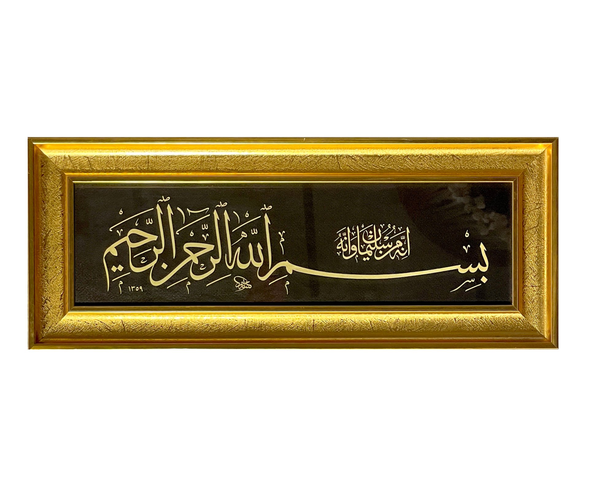 ÇERÇEVELİ HALİM ÖZYAZICI BESMELE 25X60 CM TIPKI BASIM (ince çerçeveli)